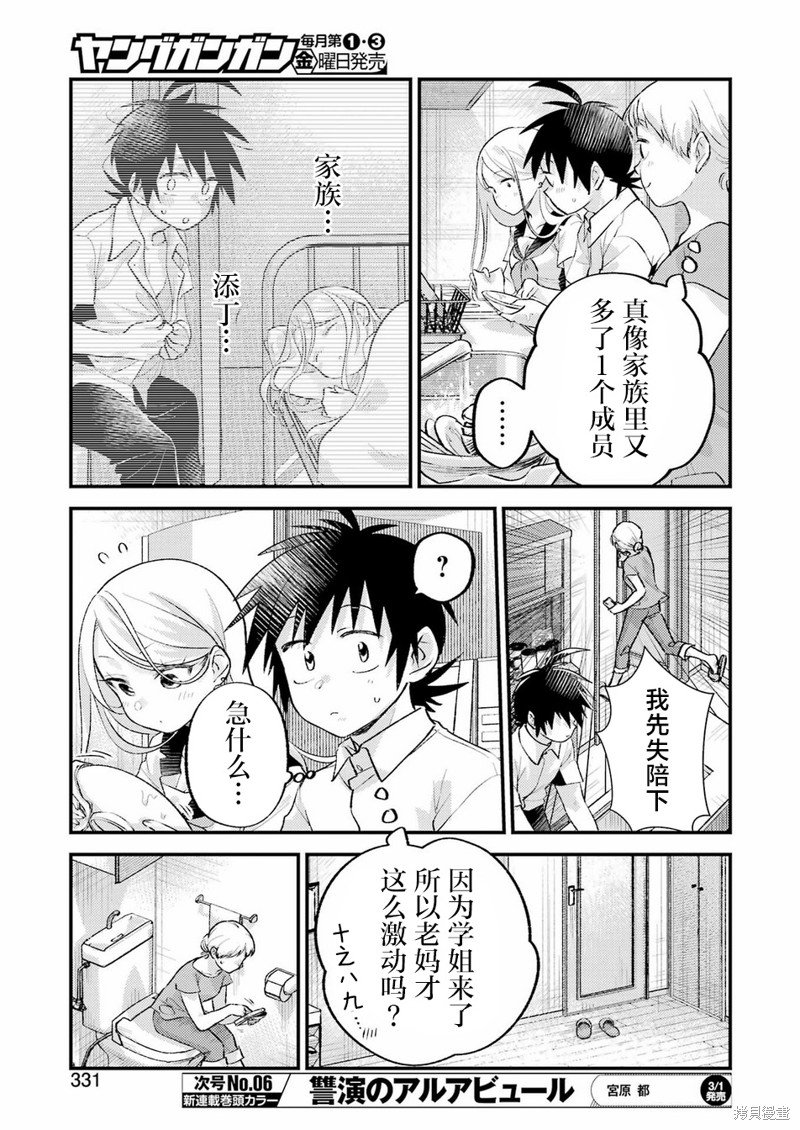 第13话