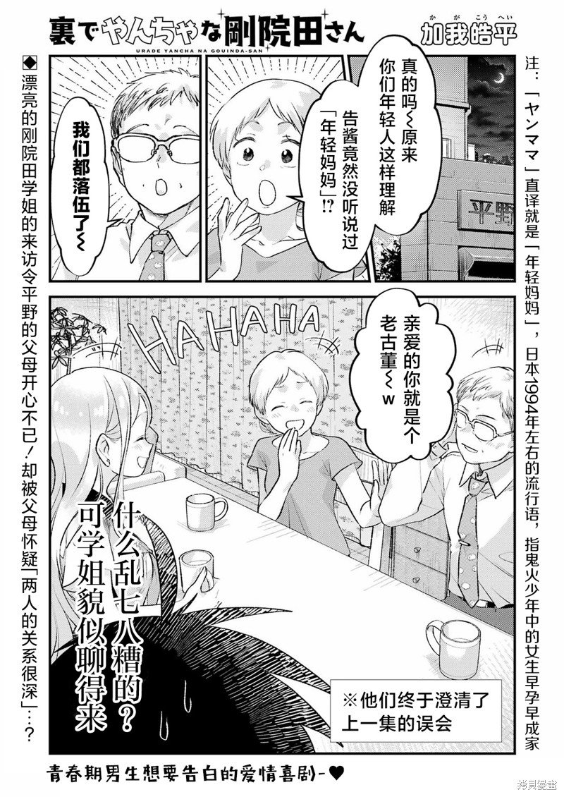 第14话