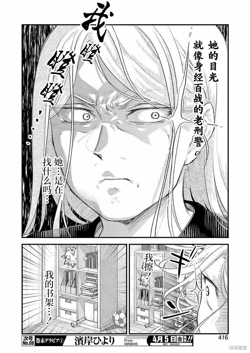 第14话