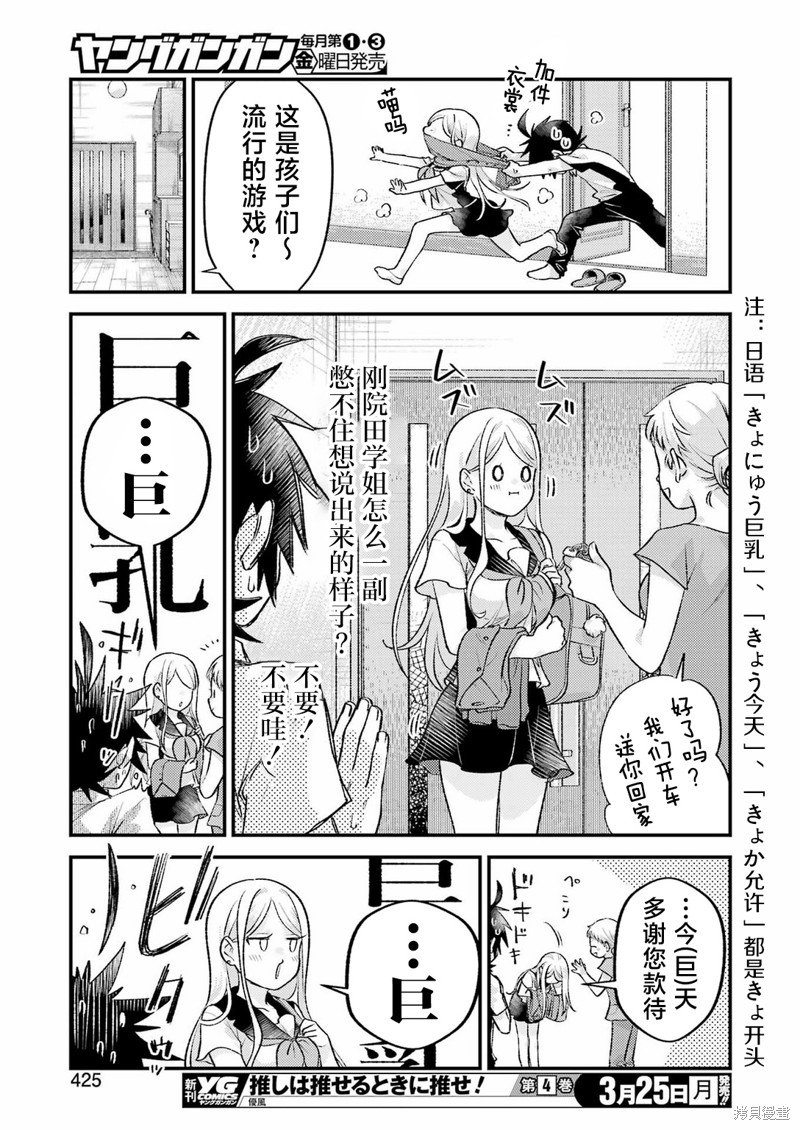 第14话