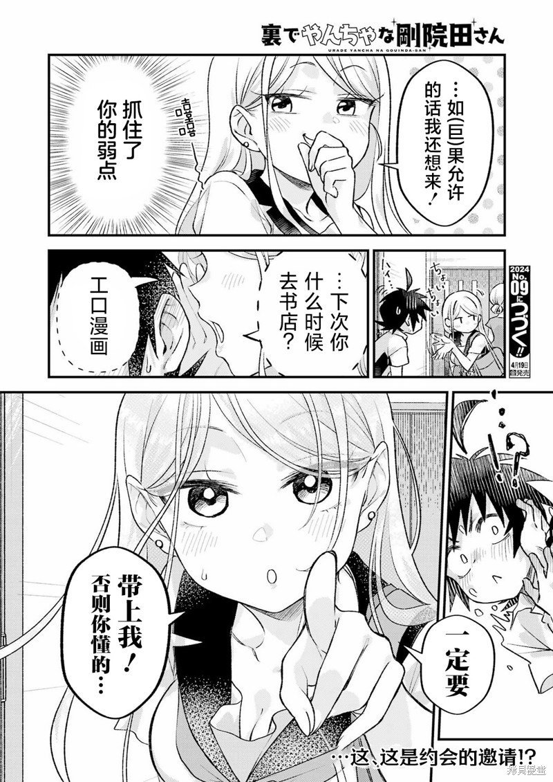 第14话