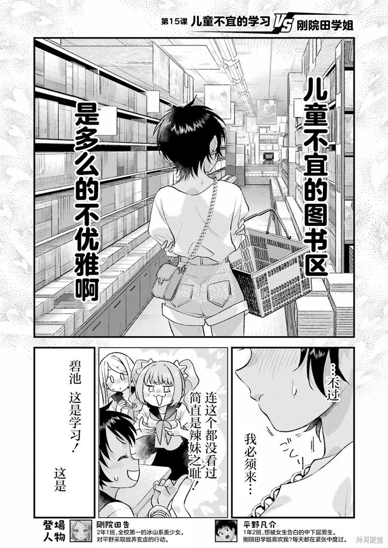 第15话