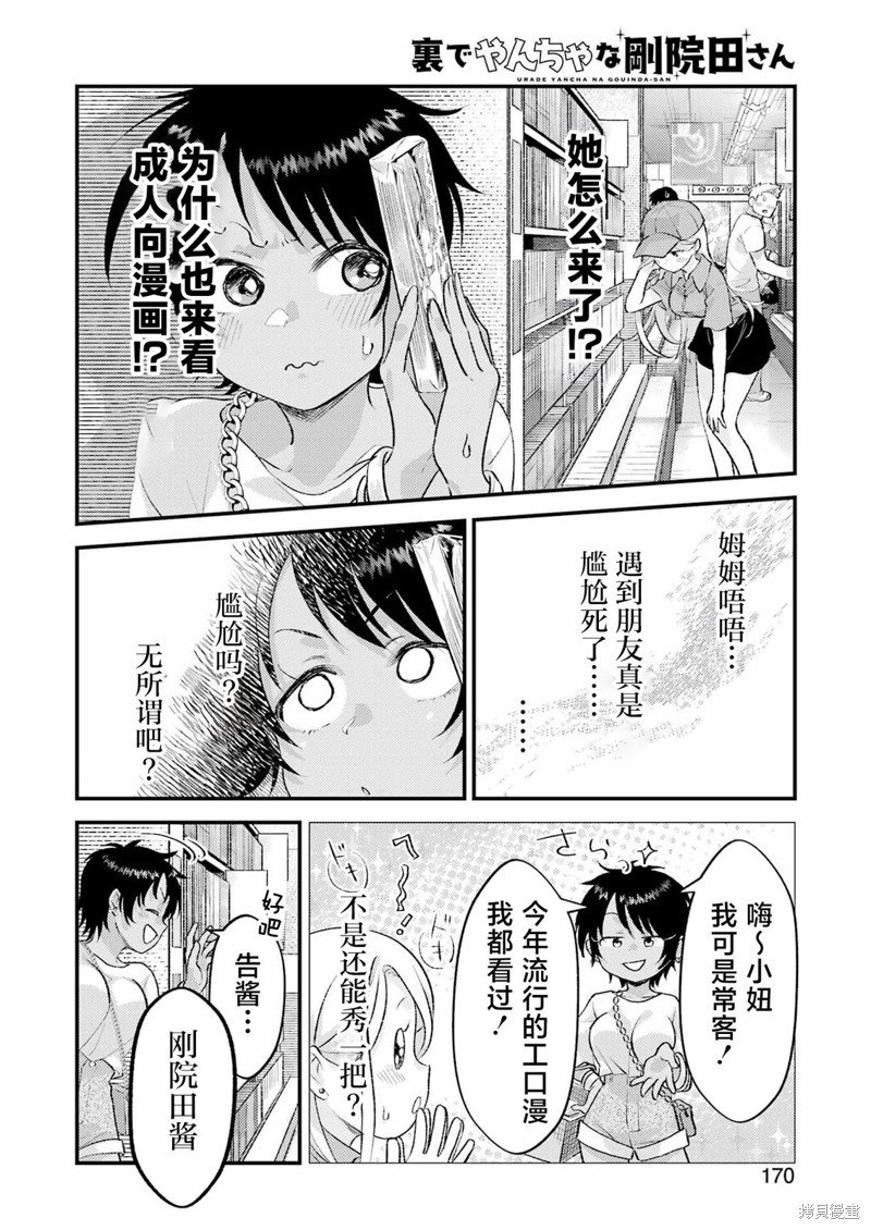 第15话