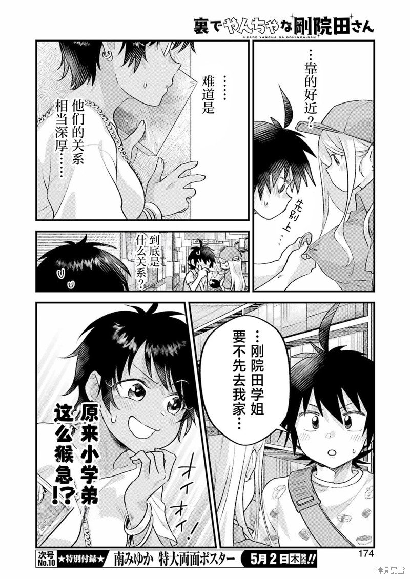 第15话