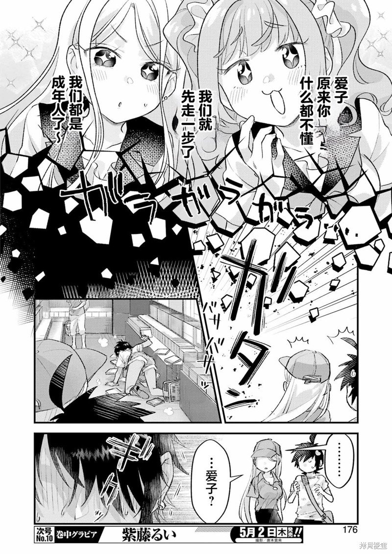 第15话