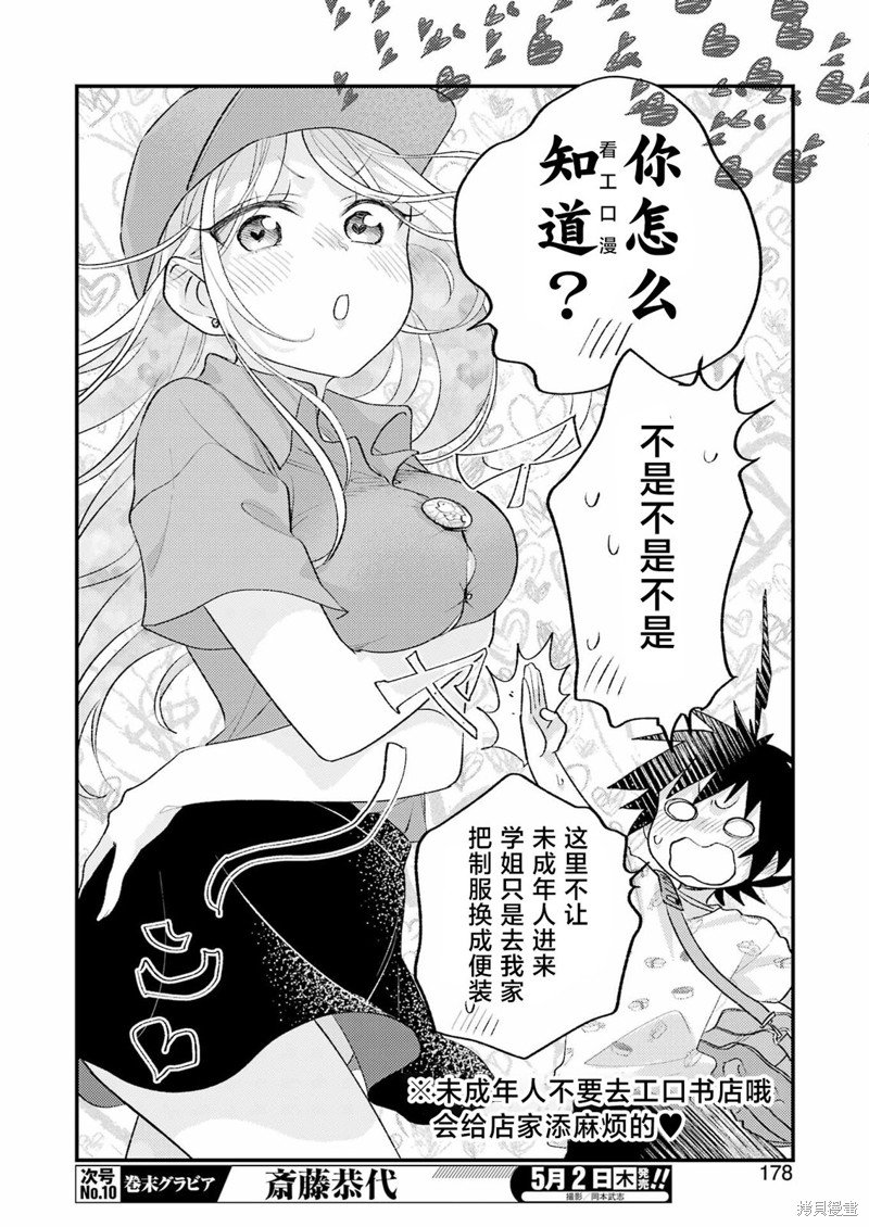 第15话