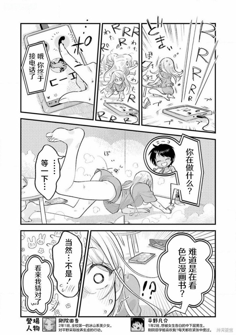 第16话