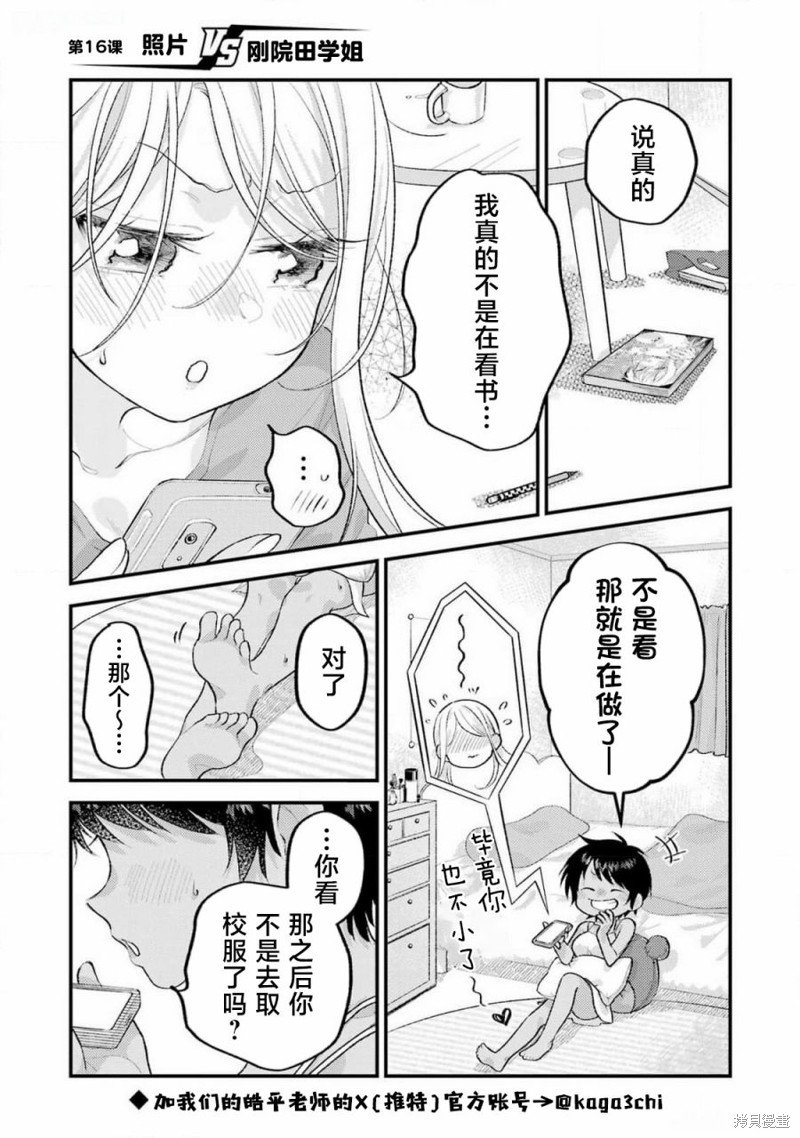 第16话