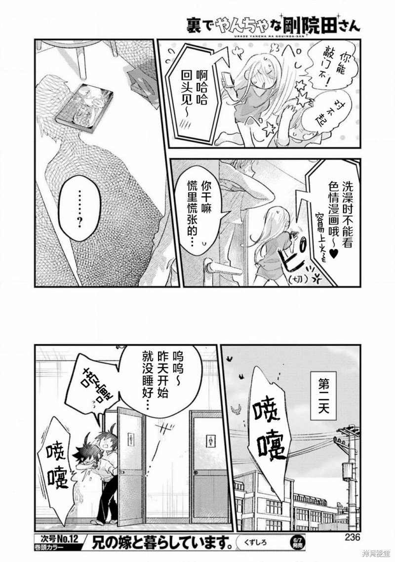第16话
