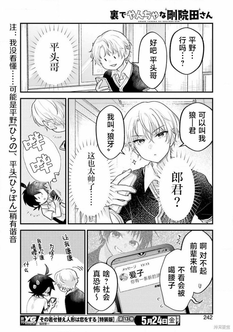 第16话