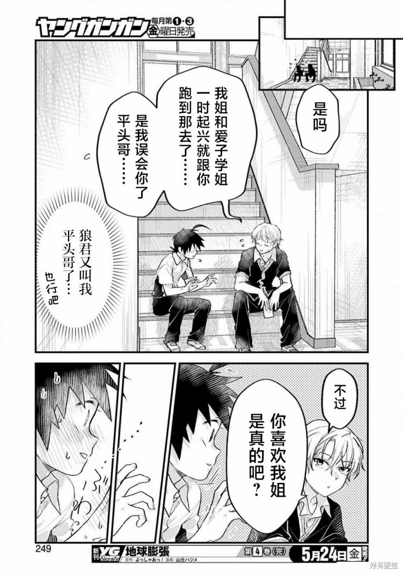 第16话