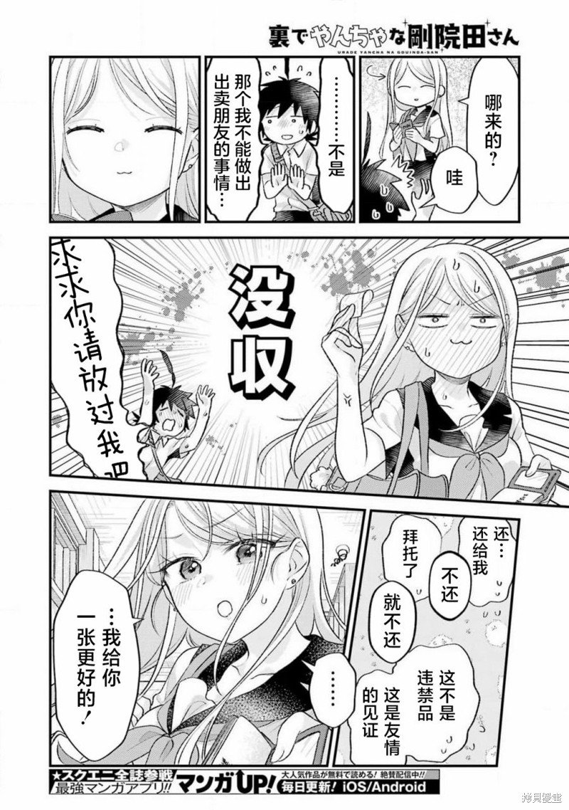 第16话