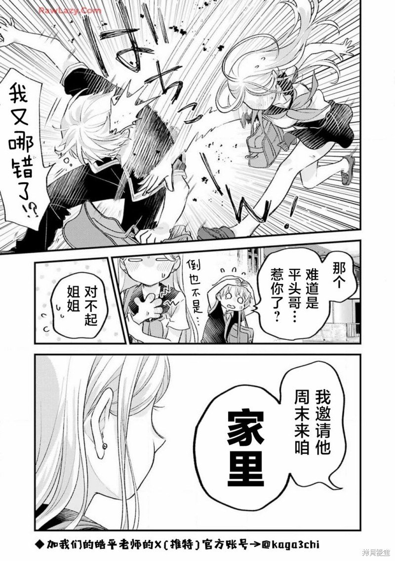 第17话