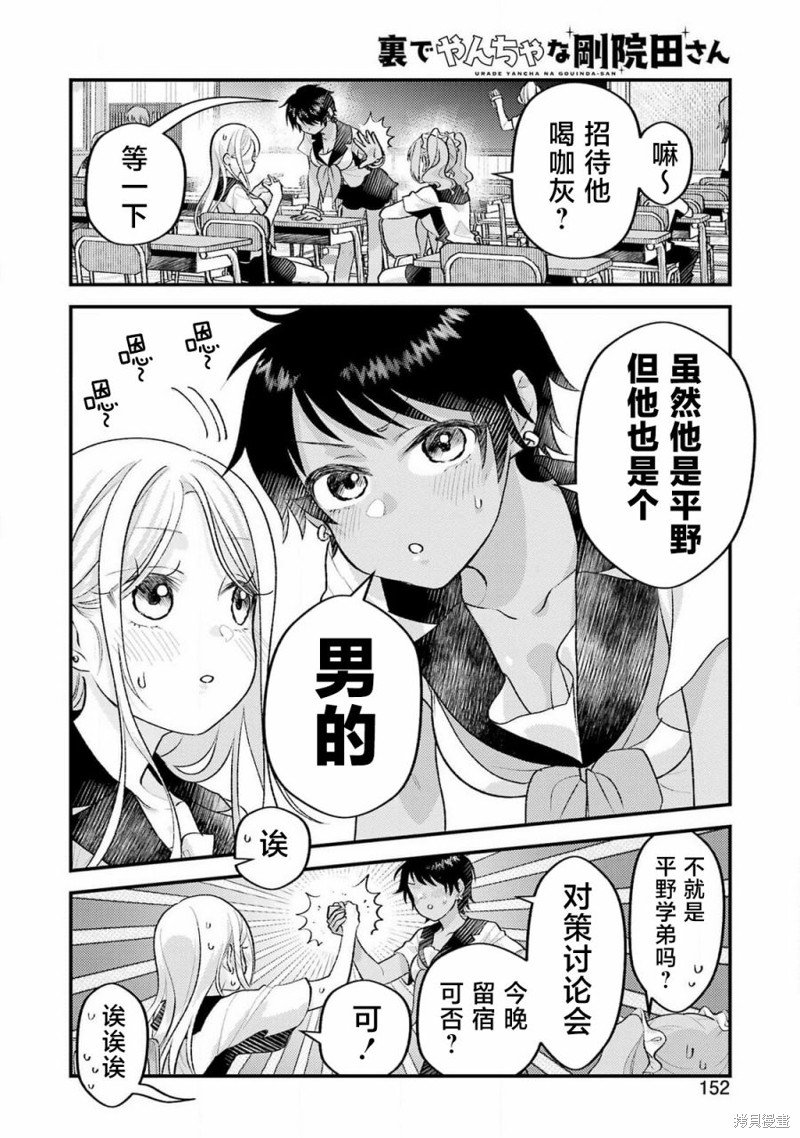 第17话