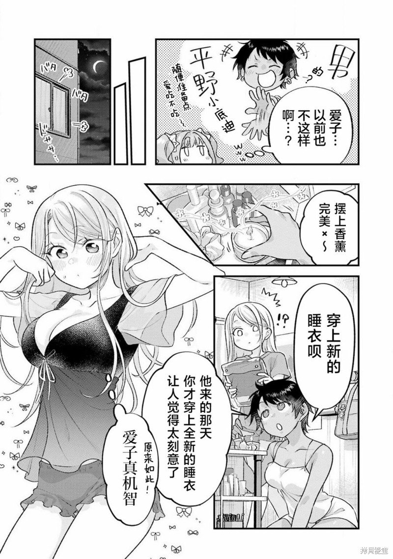 第17话