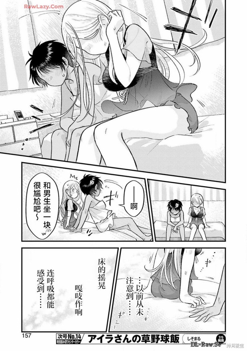 第17话