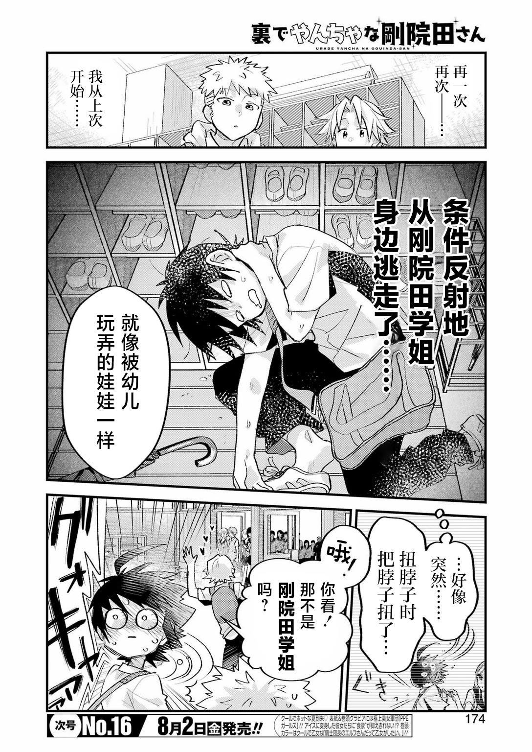 第18话