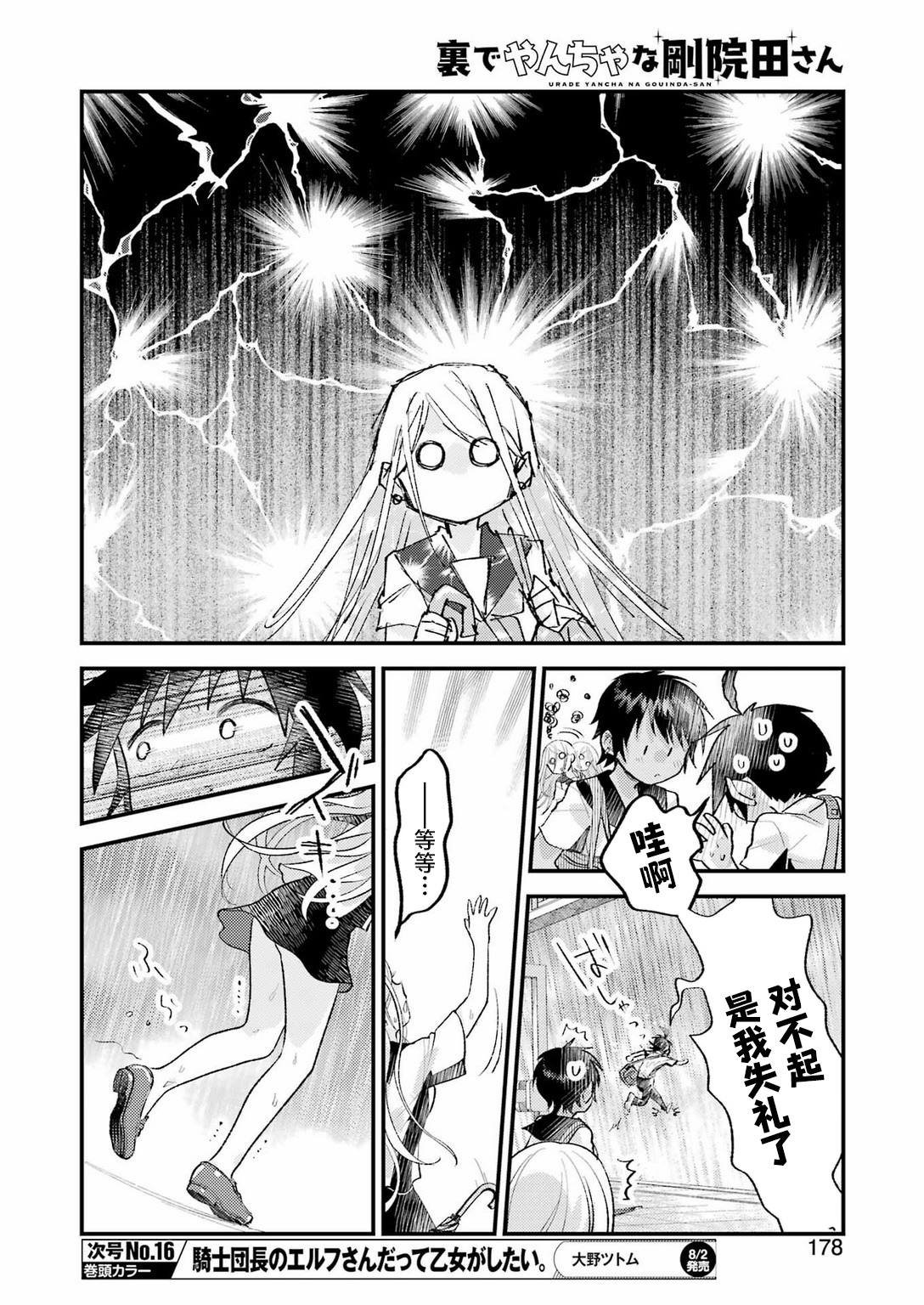 第18话