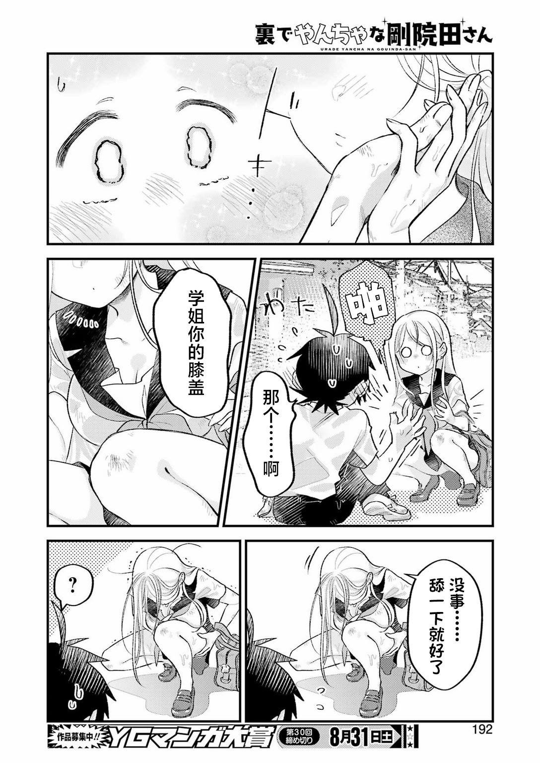 第18话