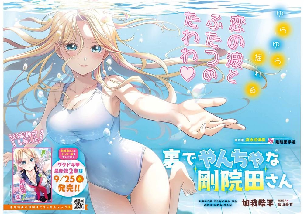 第19话