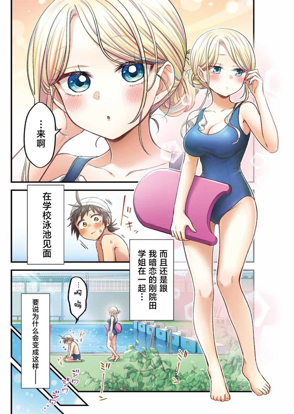 第19话