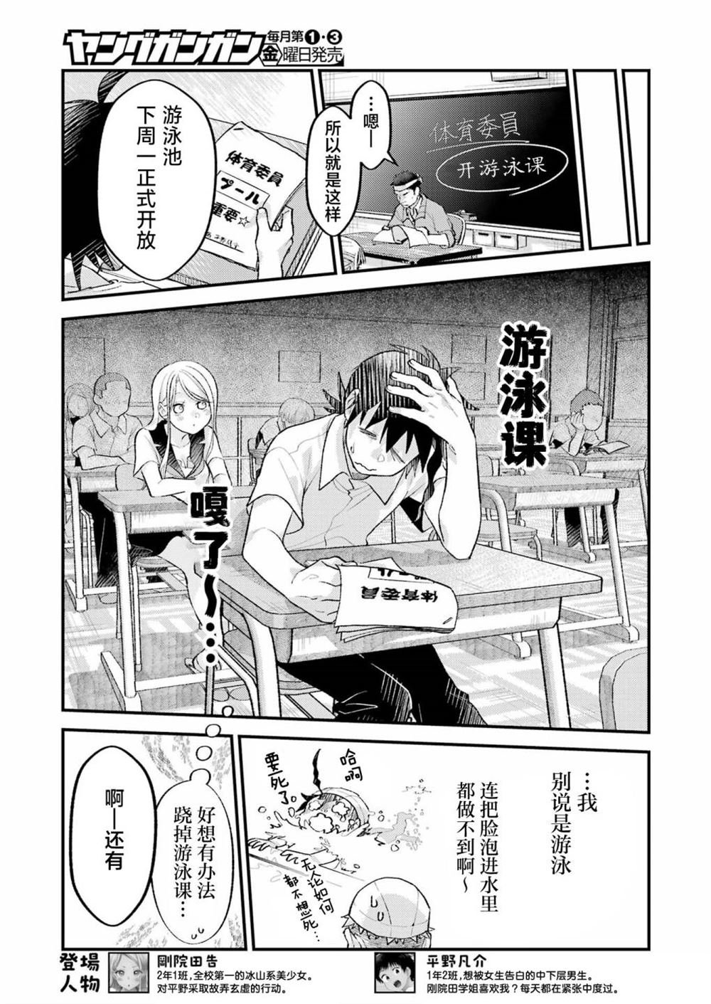 第19话