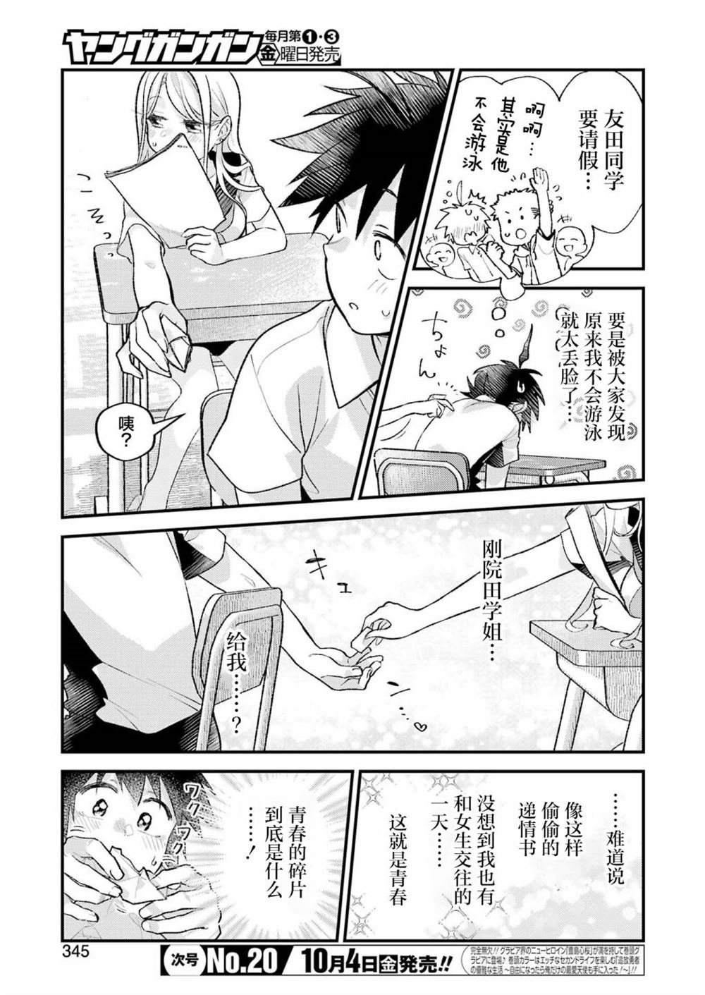 第19话