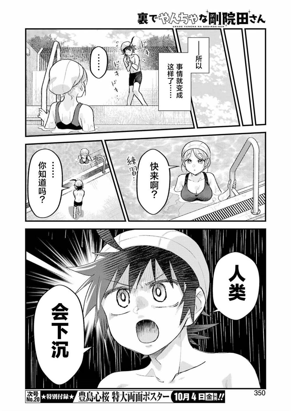 第19话