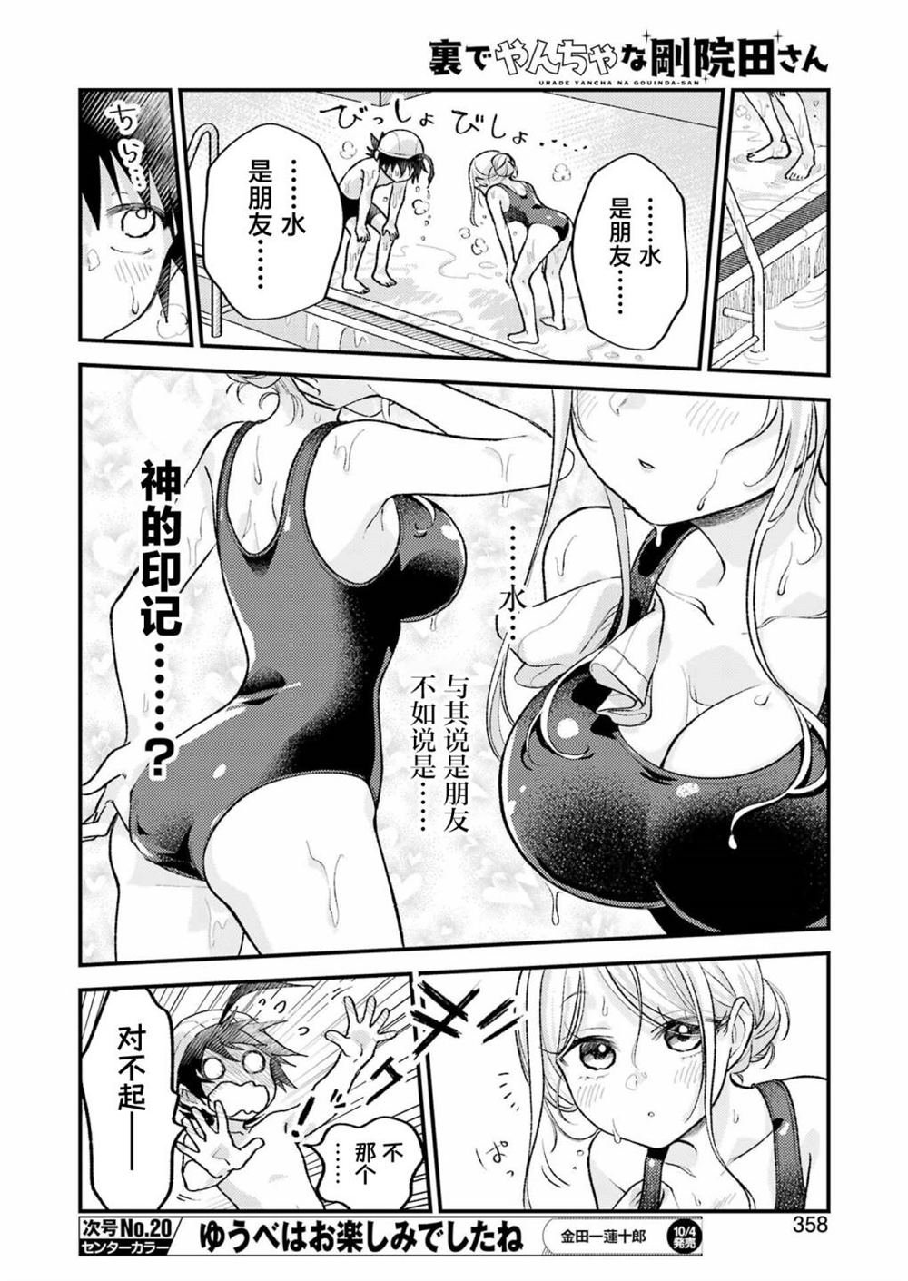 第19话