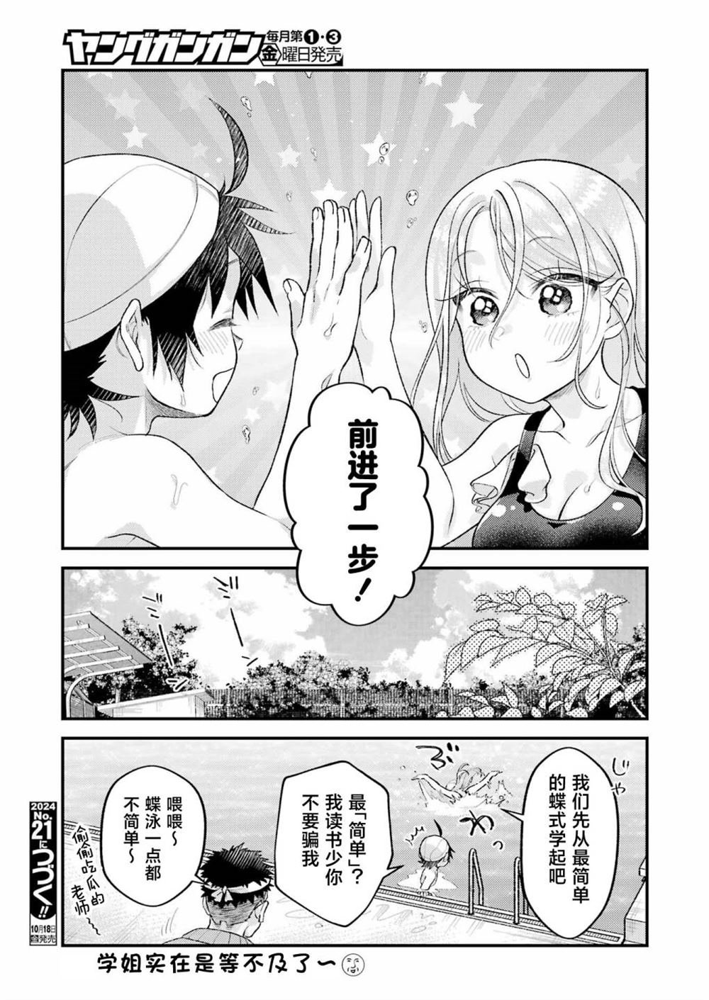 第19话