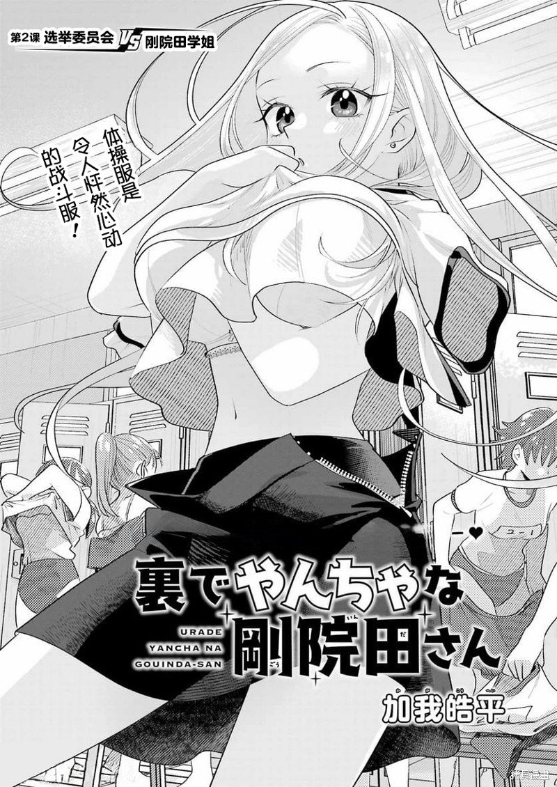 第2话