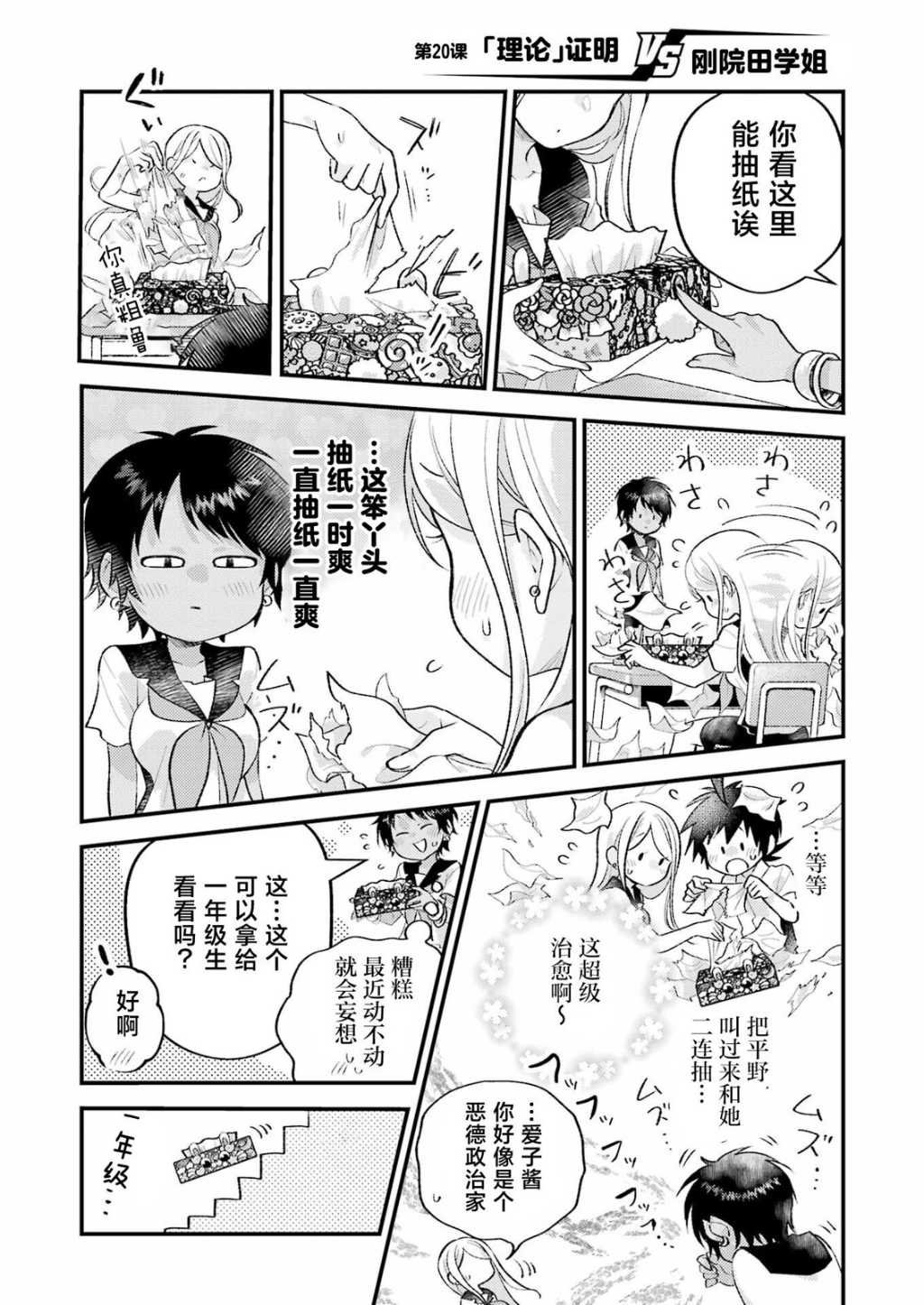 第20话