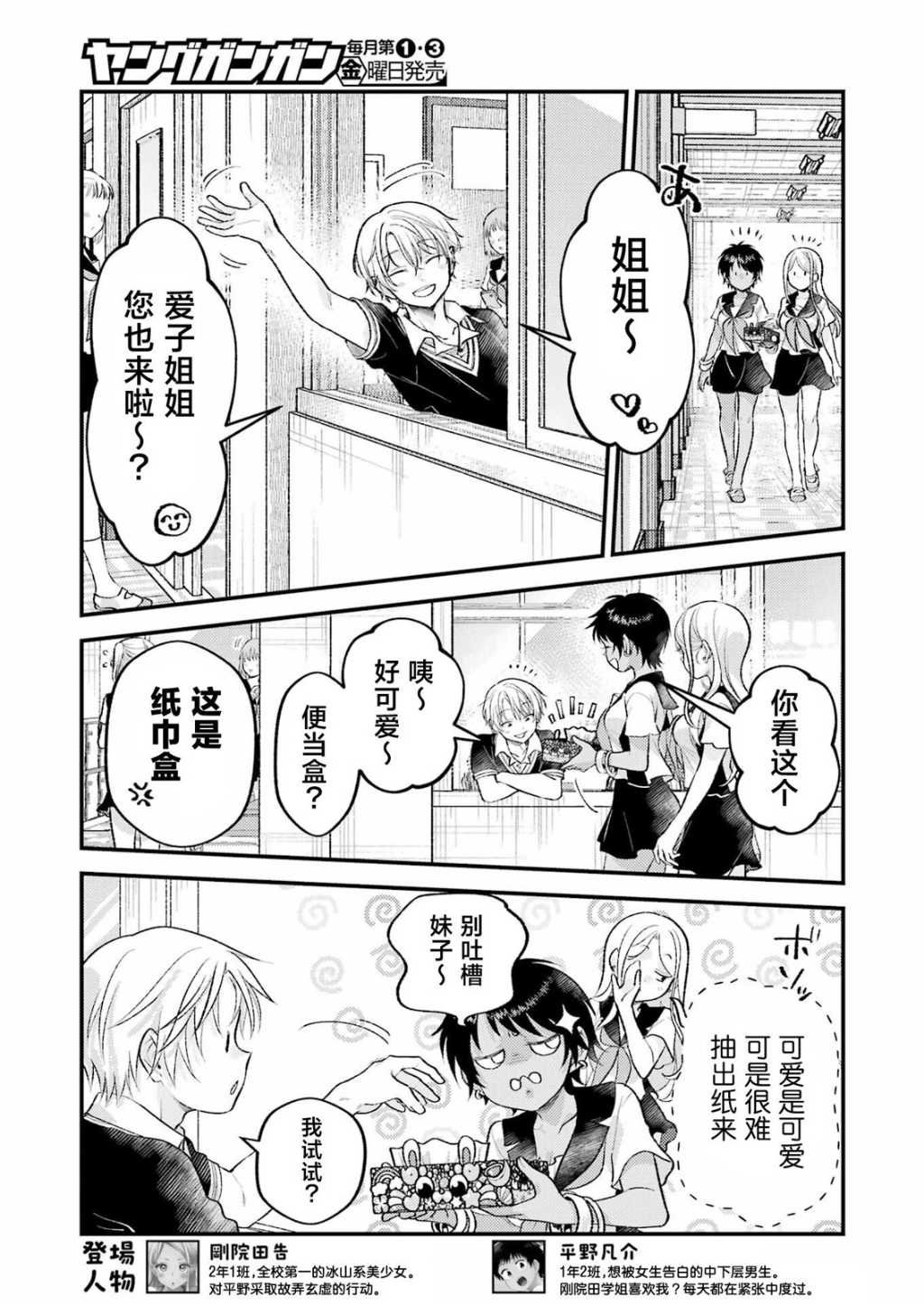 第20话