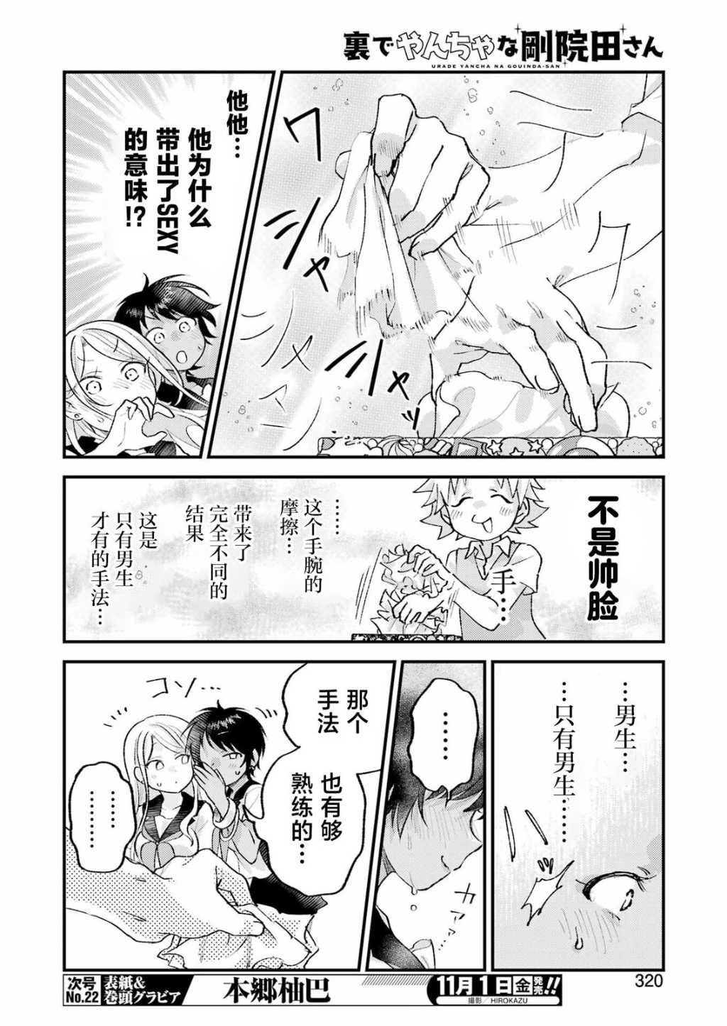 第20话