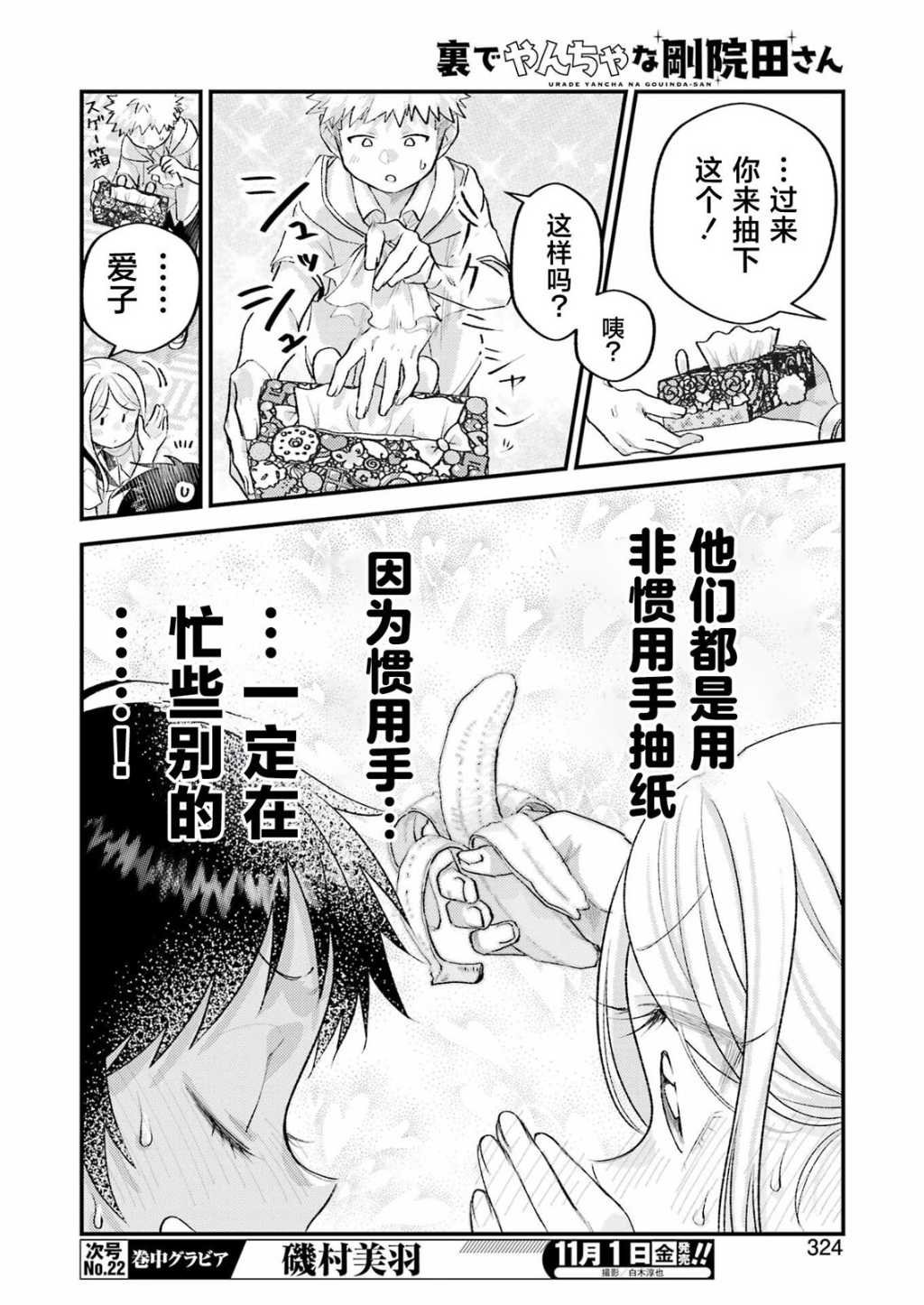 第20话