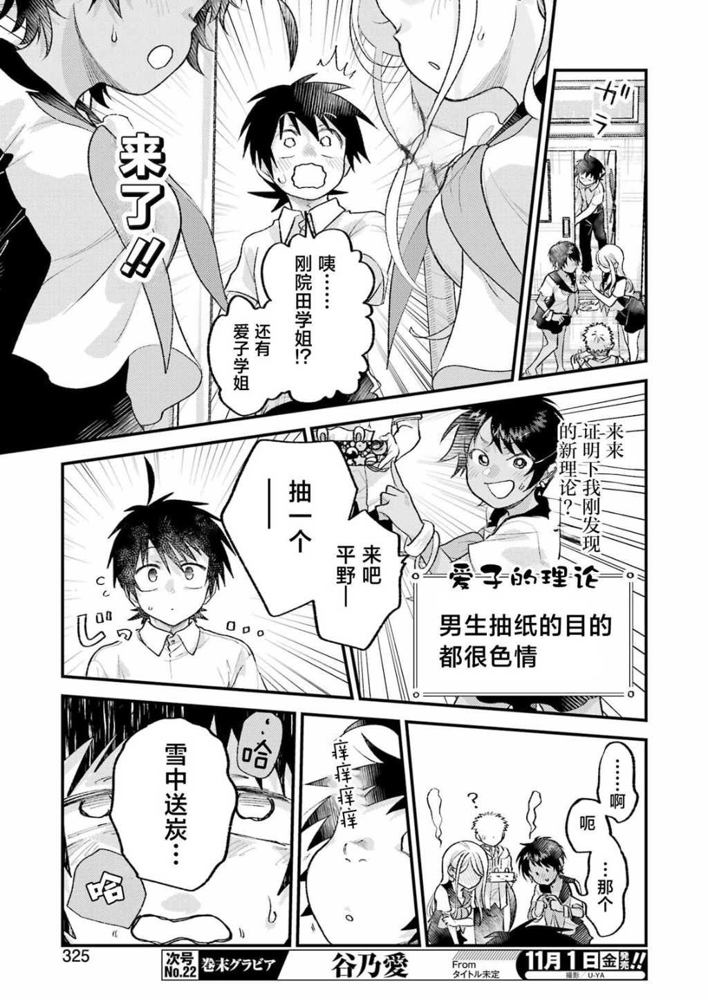 第20话