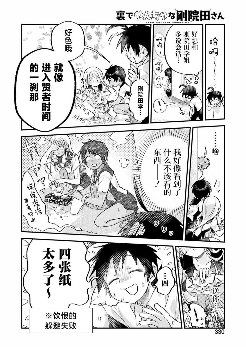 第20话