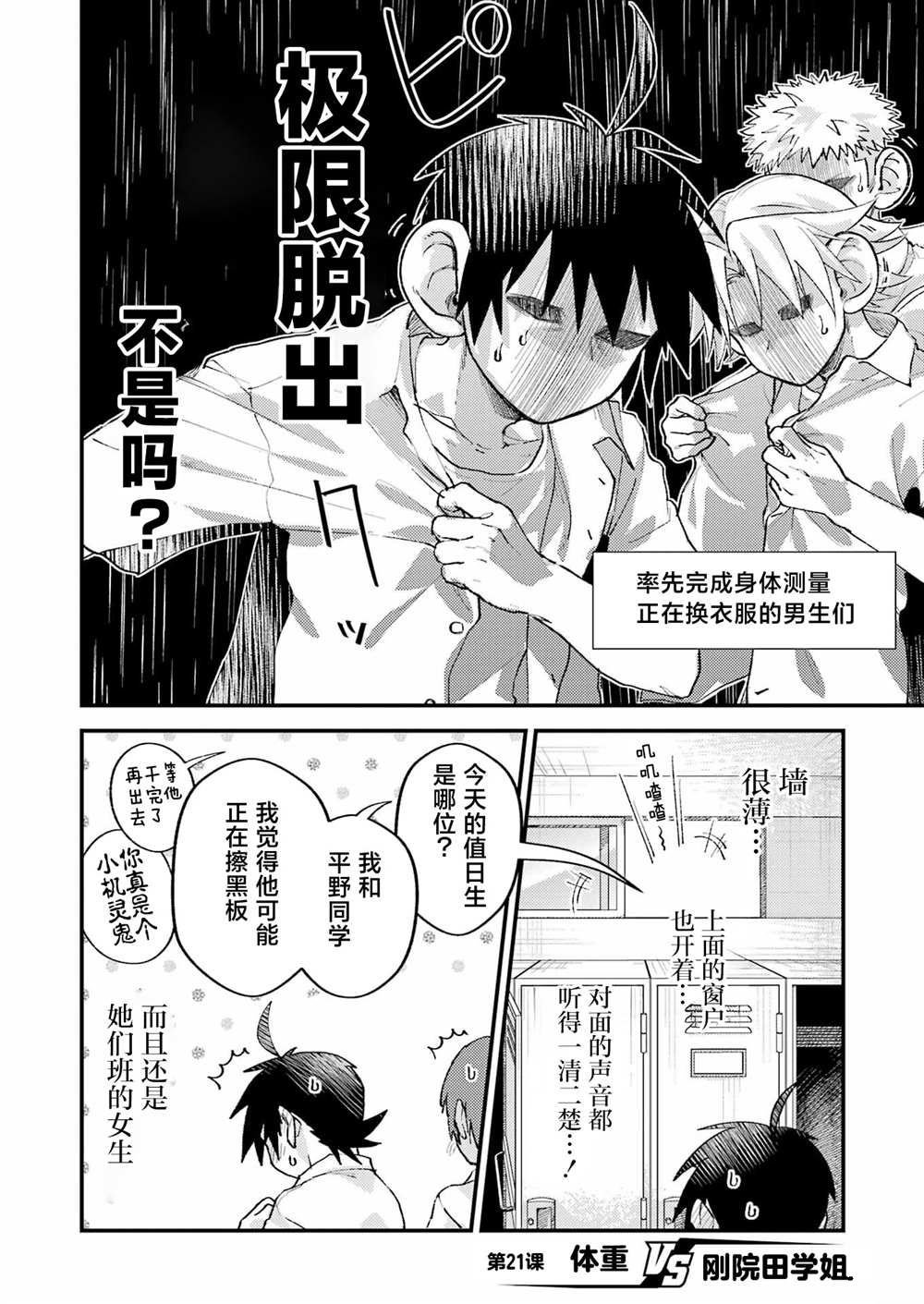 第21话