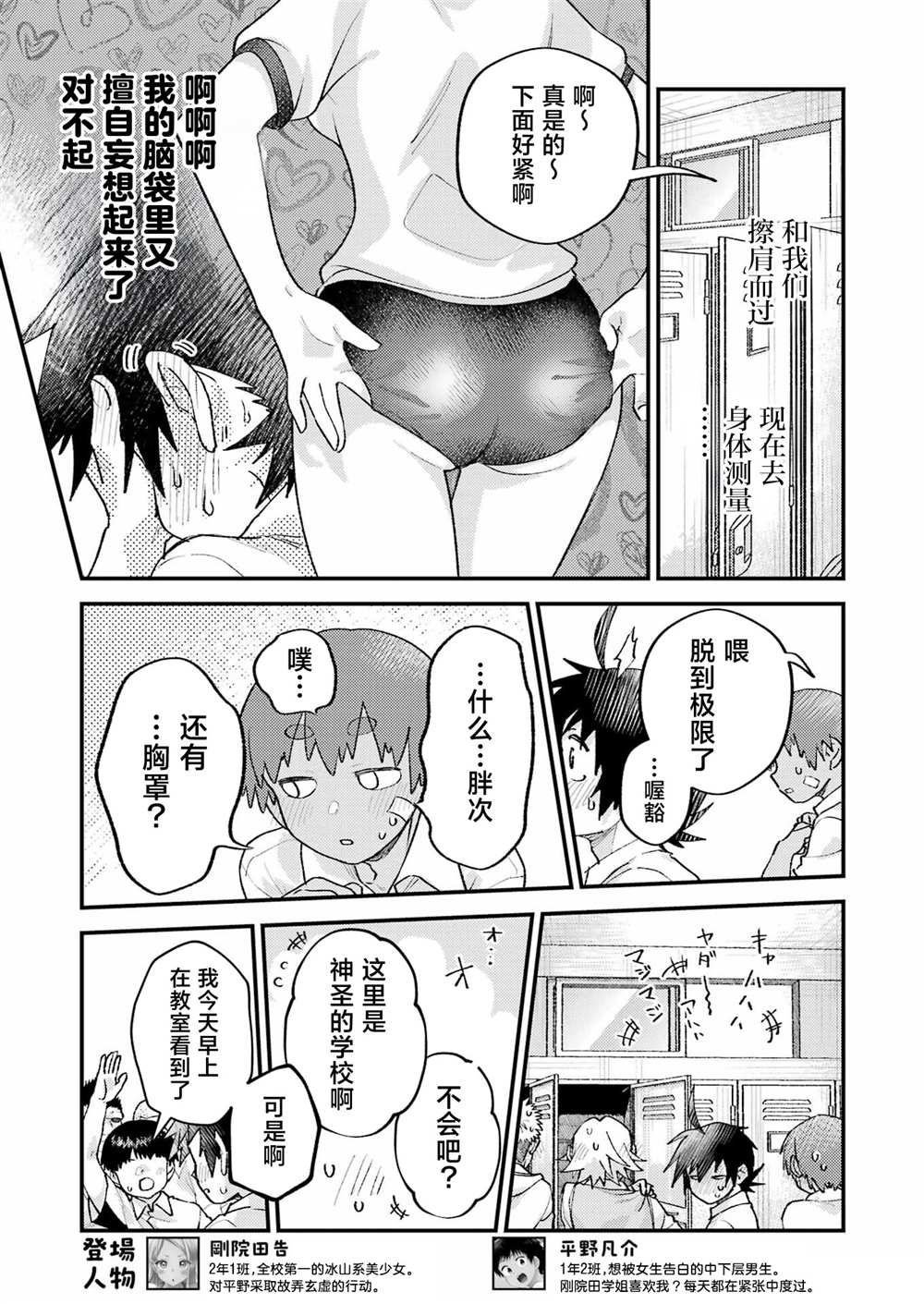 第21话