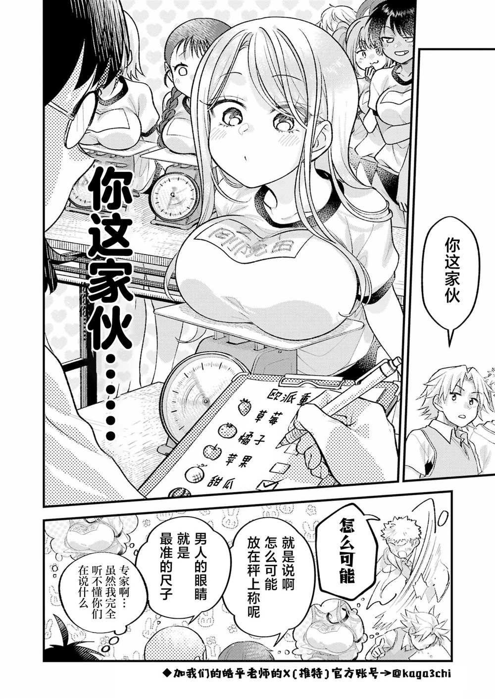 第21话