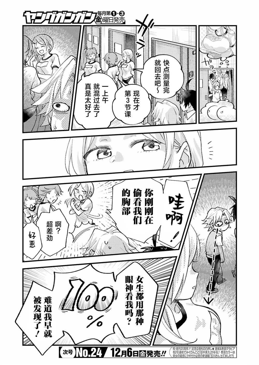 第21话