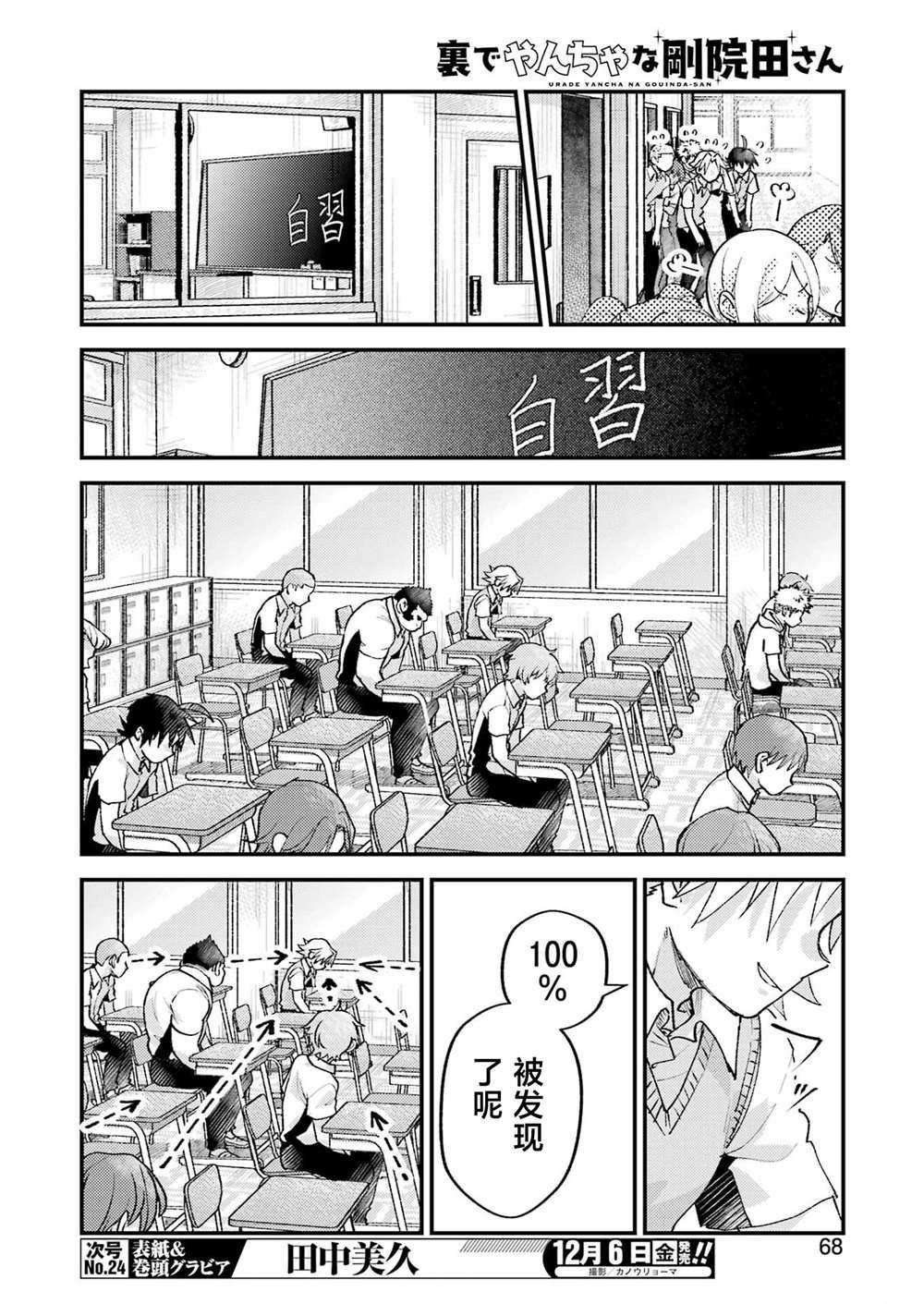 第21话
