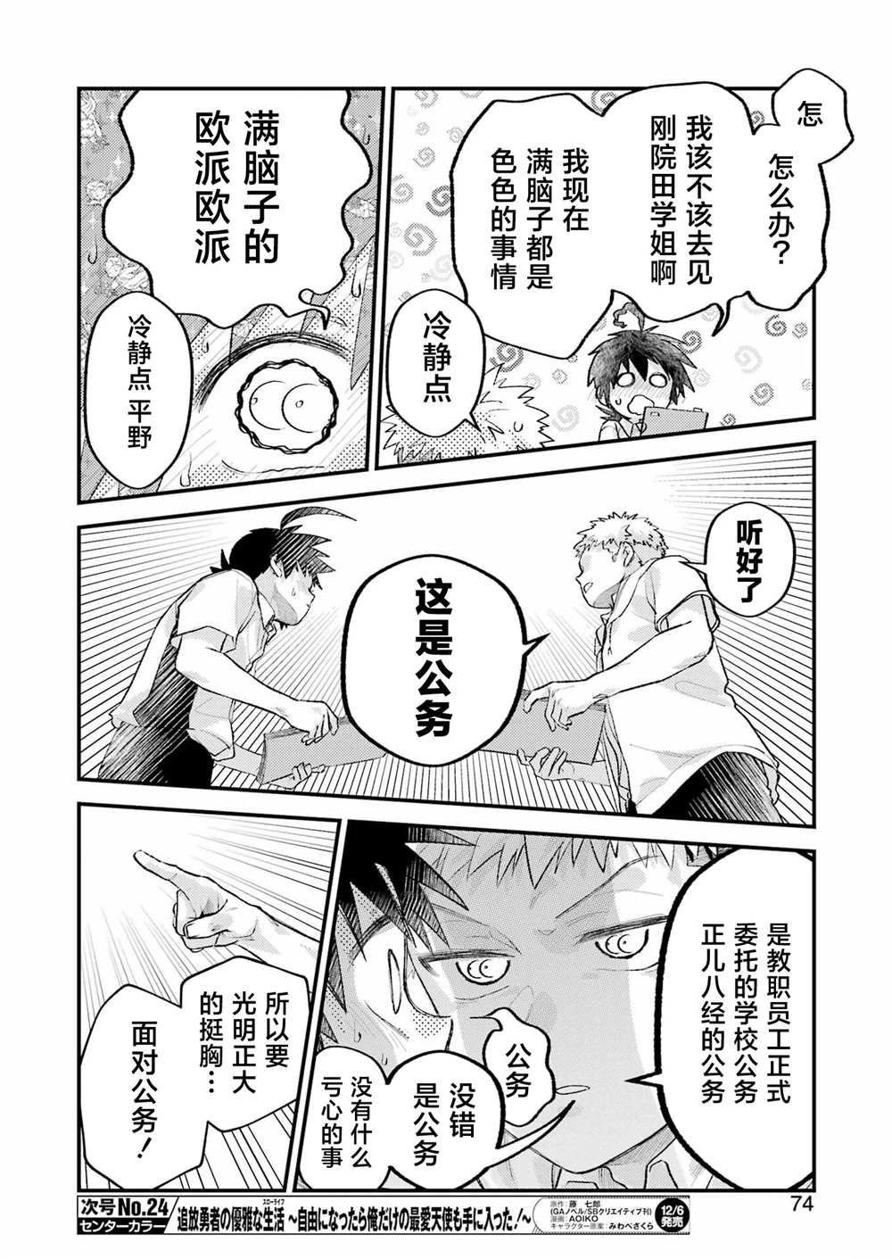第21话