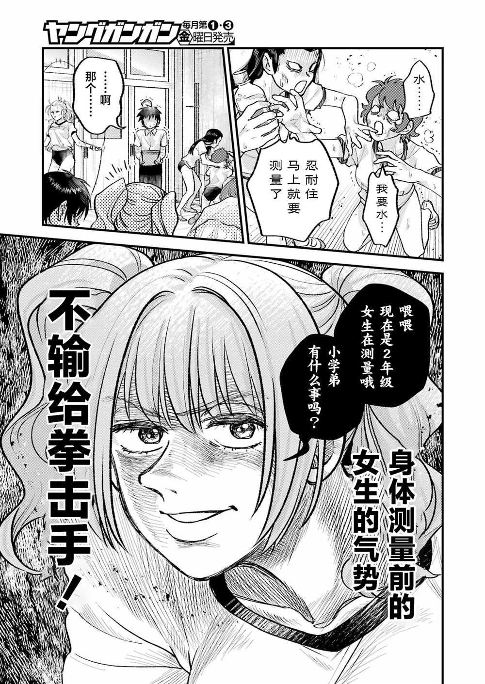 第21话