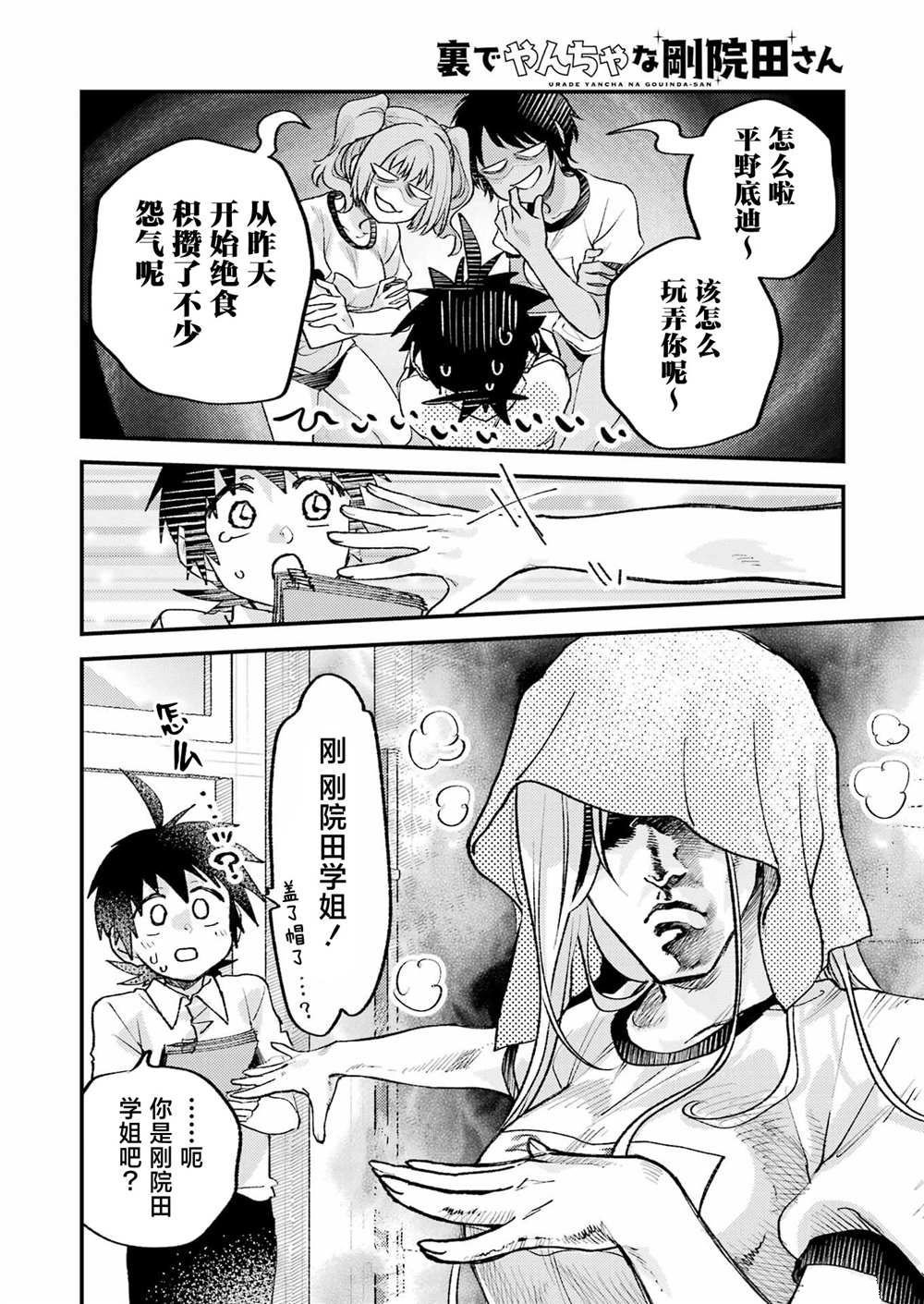 第21话