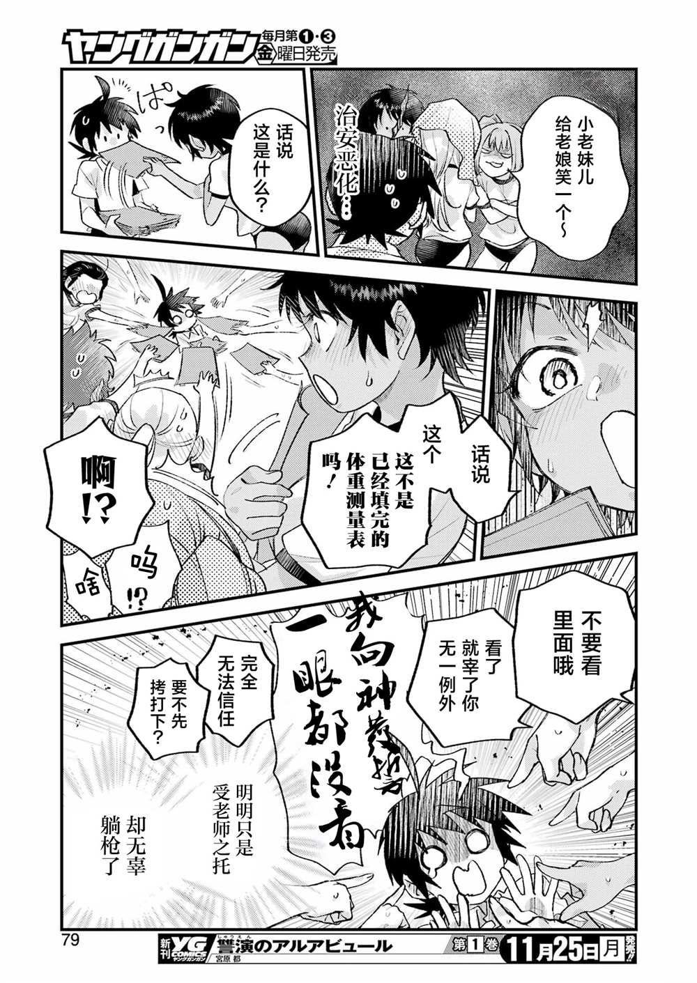 第21话