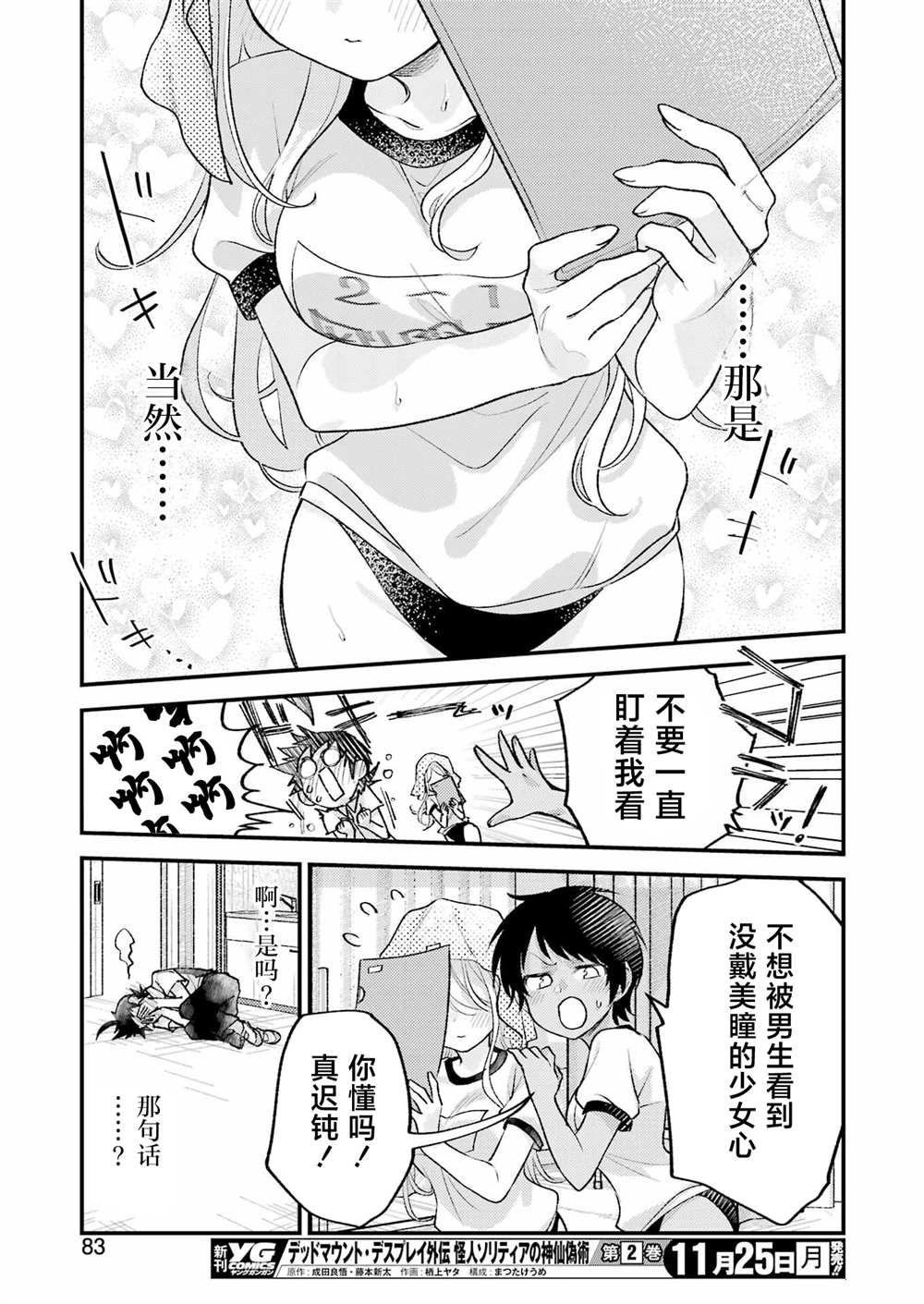 第21话