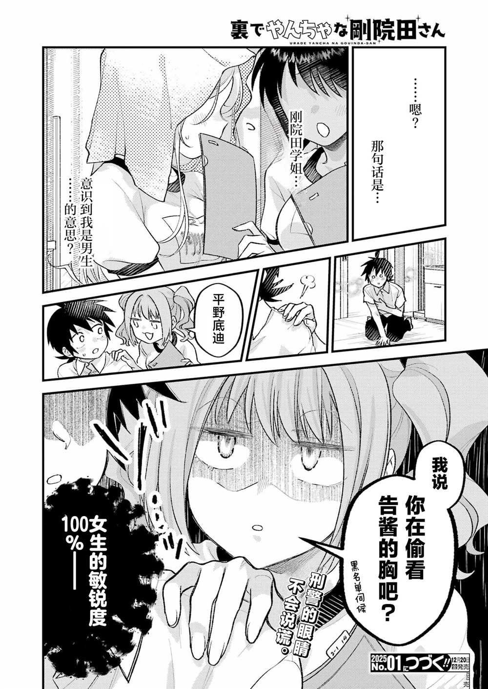 第21话