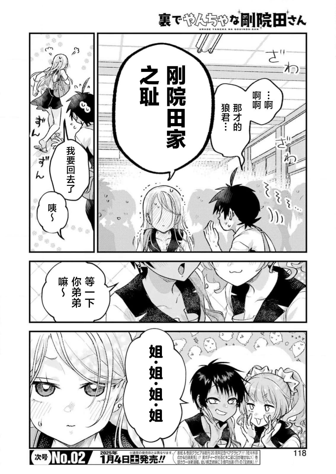 第22话