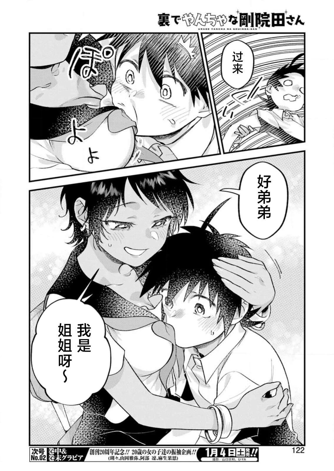 第22话